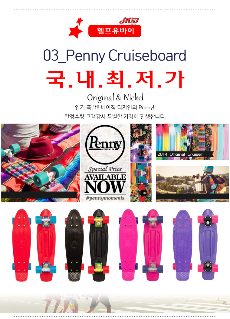 penny cruiserboard